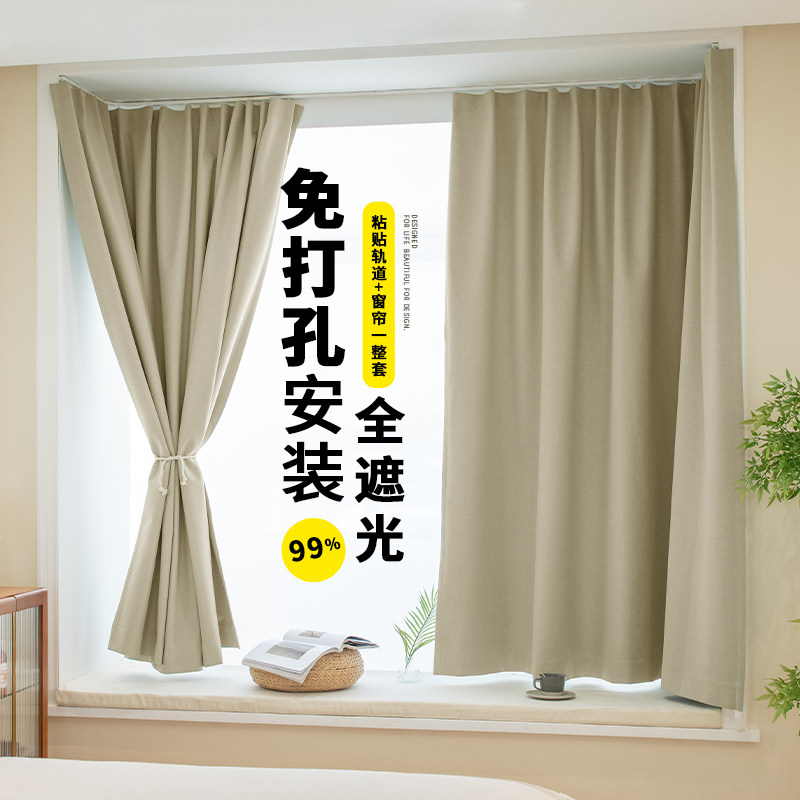 免打孔全遮光窗帘挂钩式粘贴轨道u型l形卧室拐角飘窗小Z窗户遮挡
