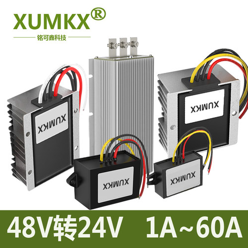 防水48V转24V1kA2A15A20A60A降压模块 48V变24V车载稳压模块大功