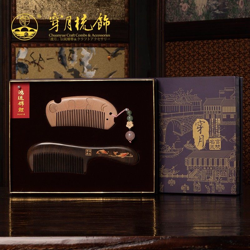 常州梳篦穿e月鸿运锦鲤卷发 梳直发按摩木质头细齿刻字送女神木梳