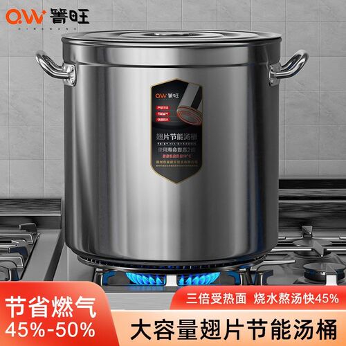 箐旺304翅片桶节能桶不锈钢桶圆桶C商用特厚卤肉专用锅50汤桶汤锅