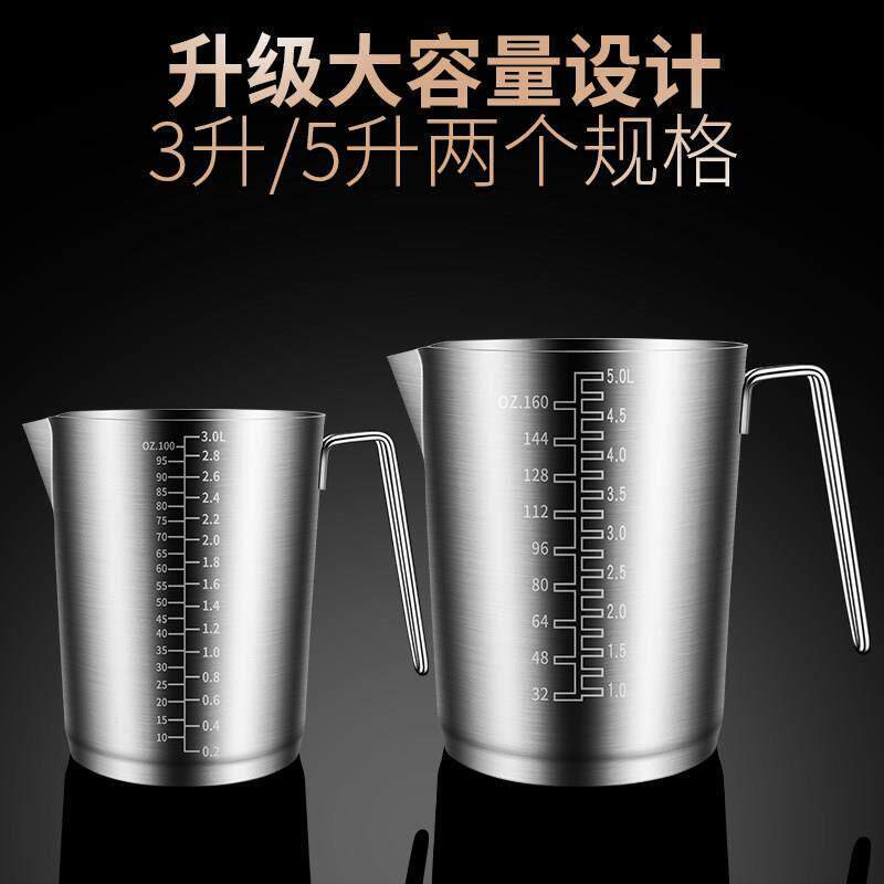 不锈钢量杯带计刻度大容XMC0180量用茶杯子商奶店专用大量杯