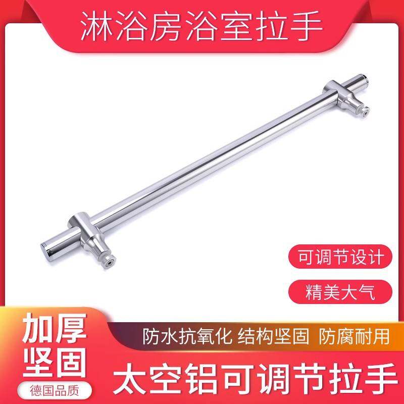 淋浴房配件玻璃门拉手加厚不锈钢浴F室移门拉手门把手可调节孔距