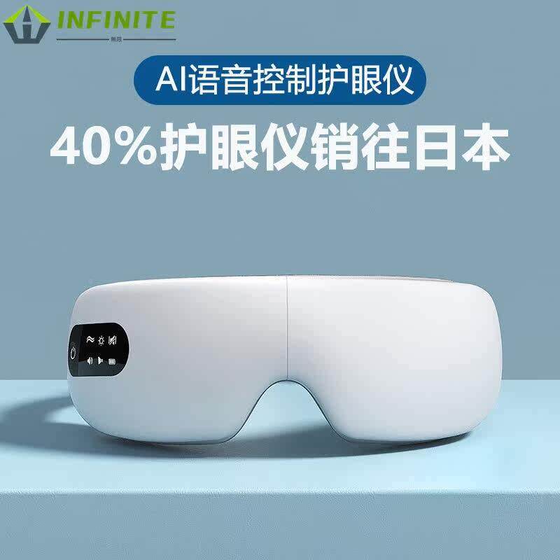 能眼部other睛按摩仪智热敷缓解疲劳充电眼罩护语音便携眼仪眼按