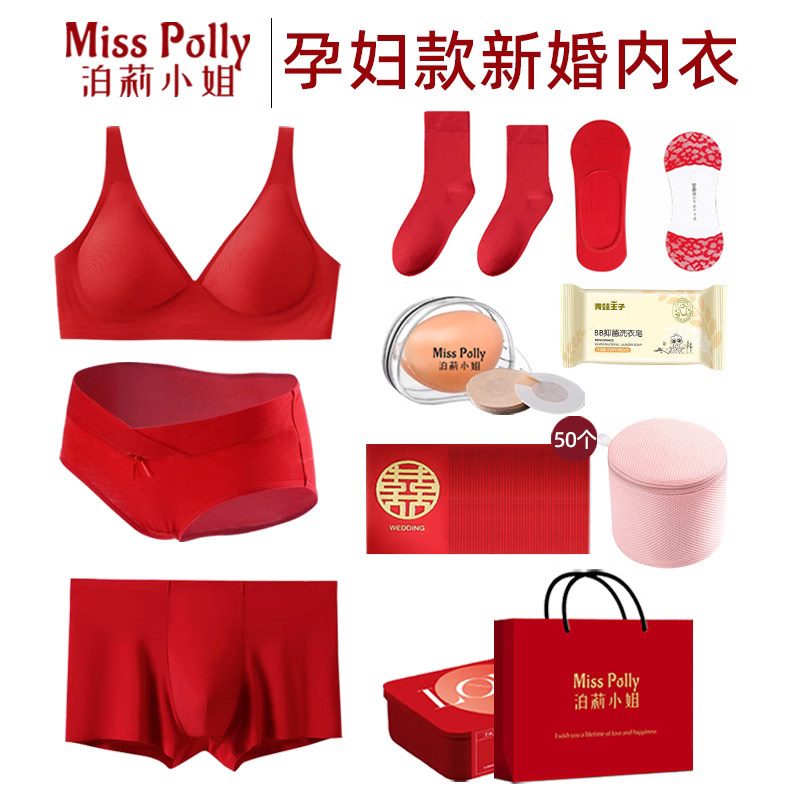 红色内衣套装孕妇新婚内裤结婚新A娘新郎情侣一对无痕怀孕期文胸