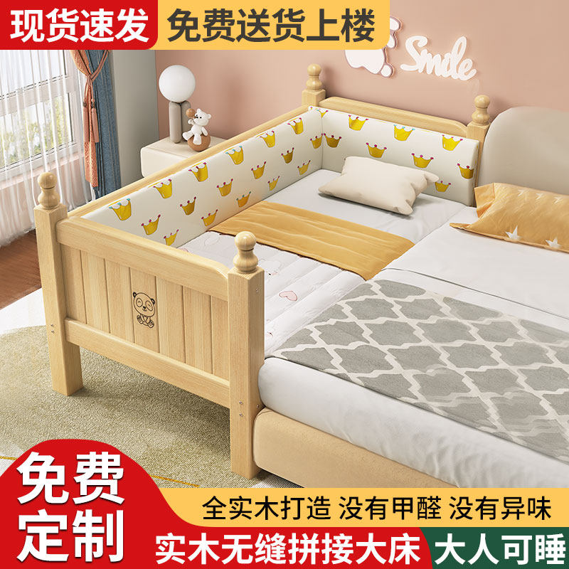 儿童床实木婴儿床单人床男孩边床小户型带护栏P加宽小床女孩公主