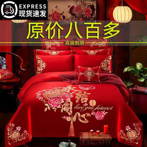 5JsnKrF中式婚庆四件套纯棉大色龙凤刺套被陪嫁新婚高档婚红房床
