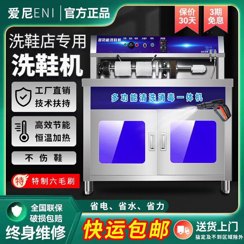 洗鞋机全自动洗鞋店干洗店专用大型智能商用洗鞋U机半自动烘鞋机