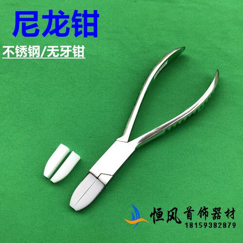 不锈钢尼龙平口i钳子平嘴塑料钳金银铜绕线DIY手工钳首饰打金工具