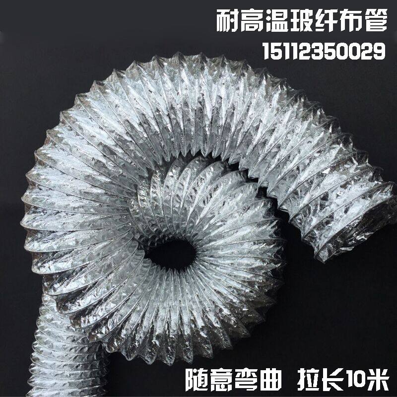 6寸(150mm)o耐高温双层玻纤复合管风管通风管带钢丝白色
