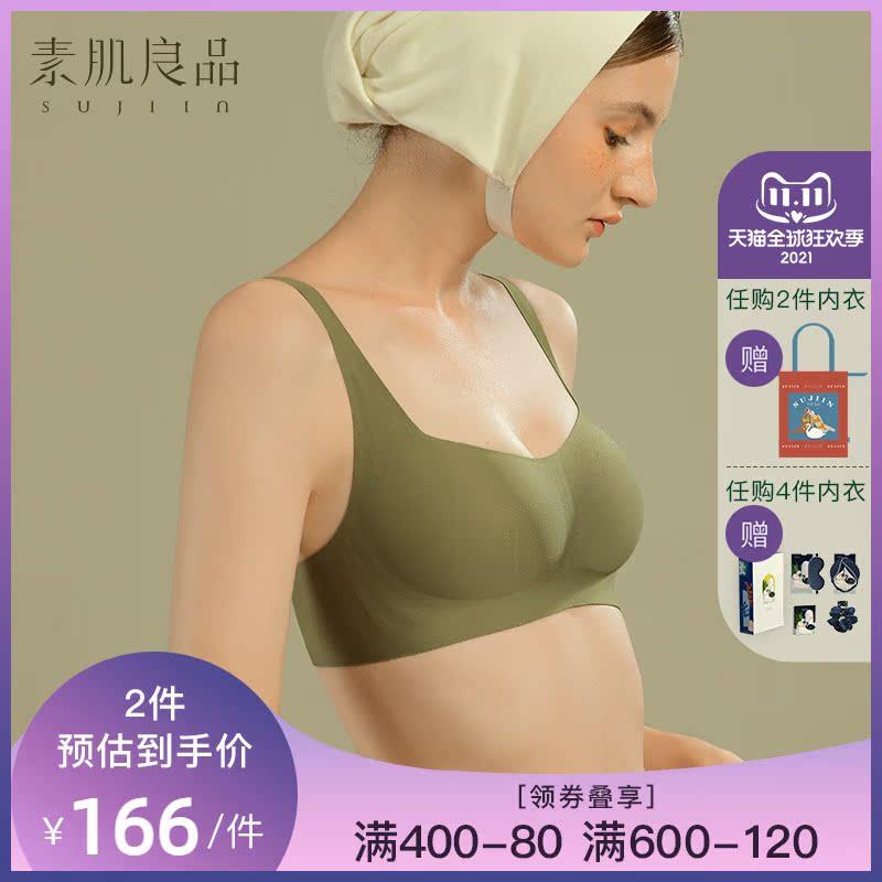 素肌果冻条法式无痕内衣女无钢圈薄款小胸K聚拢文胸少女bra半胸罩