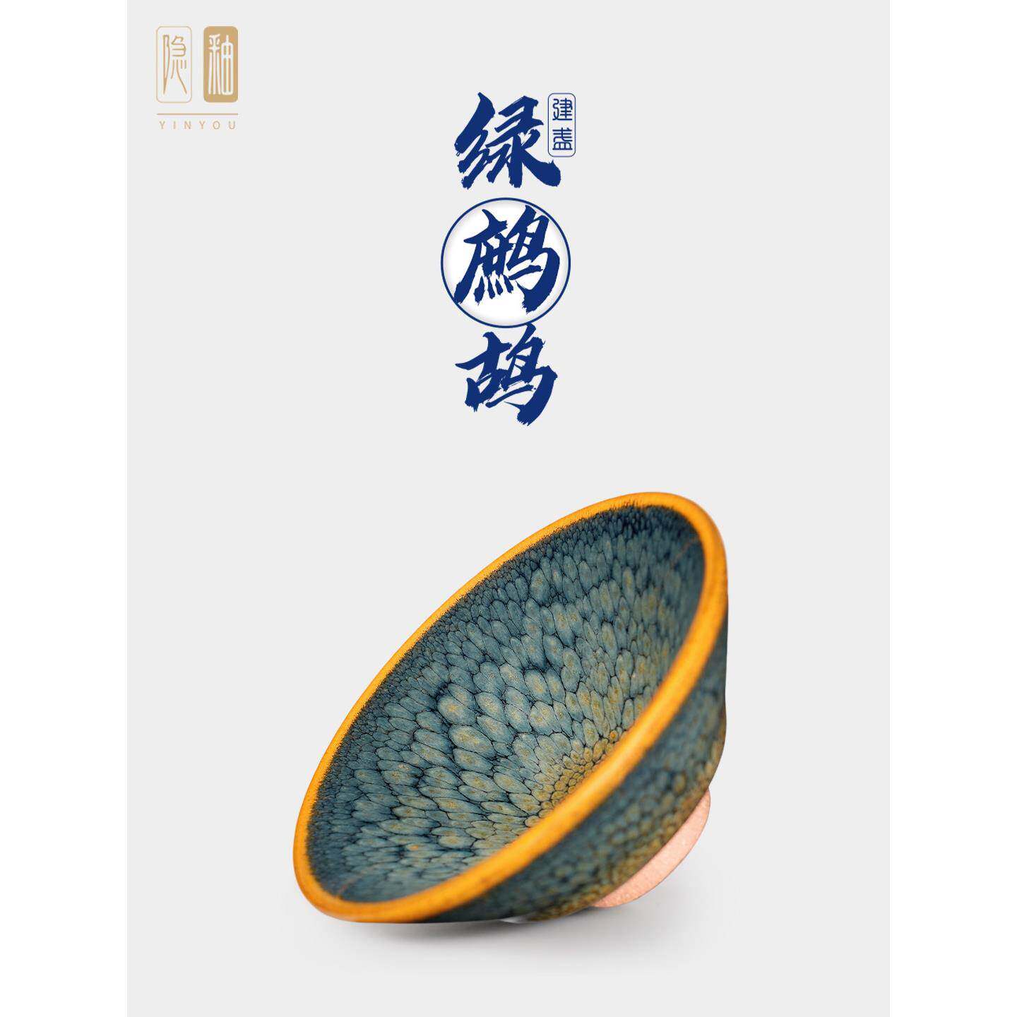 隐釉杯绿色大师杯大竹帽陶杯瓷功夫茶杯杯大GPH滴杯油内单置茶杯