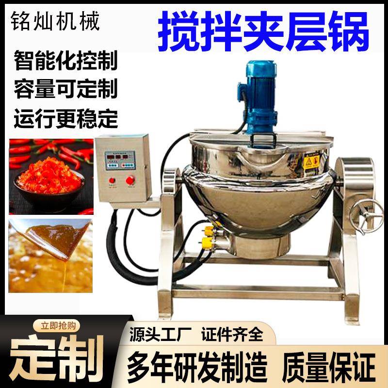 可倾式电加热锅食堂炒菜夹层锅土豆丝翻炒锅