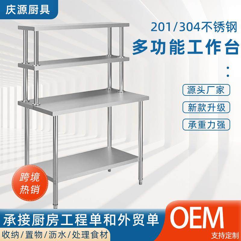 新款2米多层操作台带收纳置物架304不锈钢饭店厨房工作台厂家直销,厨房电器,其他商用厨电,淘宝优惠券,粉丝福利购,淘宝优惠卷
