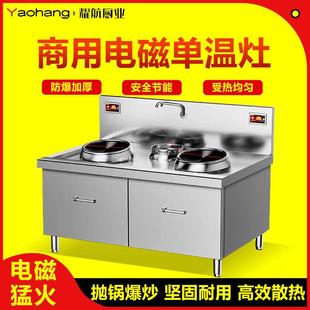 商用大功率双头电磁猛火灶凹面三相电厨房设备15kw双眼电炒锅