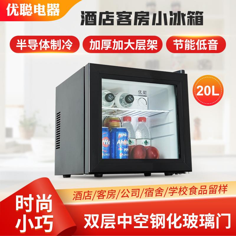 20升酒店客房冰箱宾馆静音冰箱冷藏饮料保鲜幼儿园食品留样柜