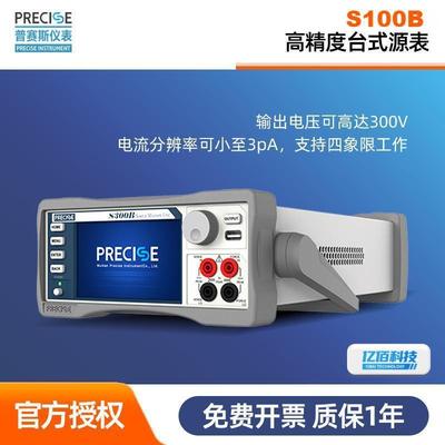 普赛斯S100B/S200B/S300B高精度SMU触摸屏台式数字源表300V/10pA