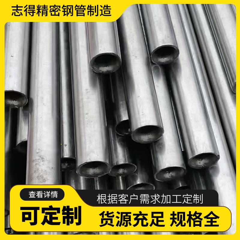 45精密无缝钢管Q235空心圆管20精拉光亮管冷轧管20镀铬管切割零售