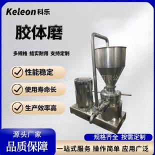 新型食品级胶体磨不锈钢分体豆浆花生酱芝麻水果研磨机JM-FB140