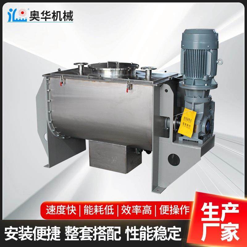 定制不锈钢卧式桨叶螺带混合机卧式搅拌机卧式螺带混合机