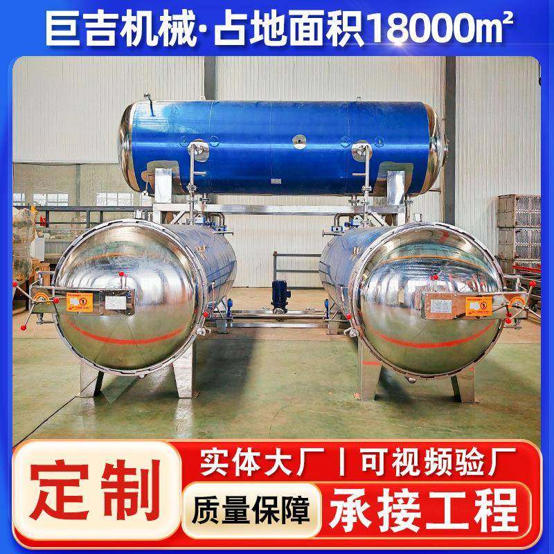 全自动食品高温杀菌锅鱼罐头鸭蛋杀菌锅设备真空袋粽子杀菌锅设备,厨房电器,其他商用厨电,淘宝优惠券,粉丝福利购,淘宝优惠卷