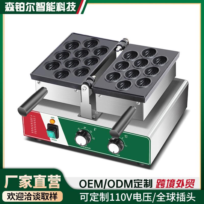 商用核桃酥机器网红烤饼机核桃鸡蛋仔机核桃华夫饼机