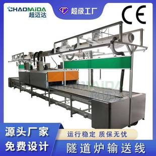 热水壶生产清洗烘干线五金除油清洗烘干线整场规划铁氟龙输送线