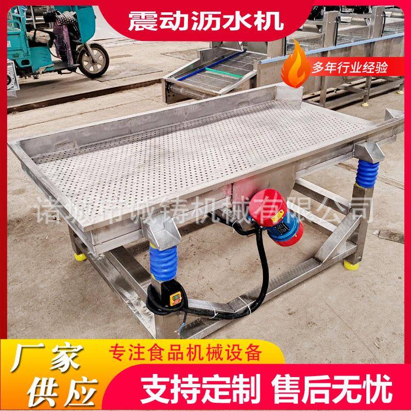 工厂用全自动震动筛木耳菜清洗振动沥水机菠菜油菜振动筛设备