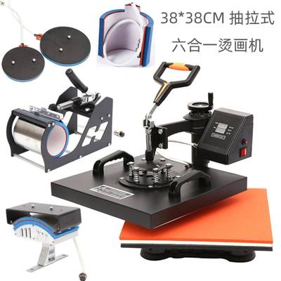 8花*8cm多功能六合TL-86I一热转印机器设备抽拉摇T恤印烤杯头机烫