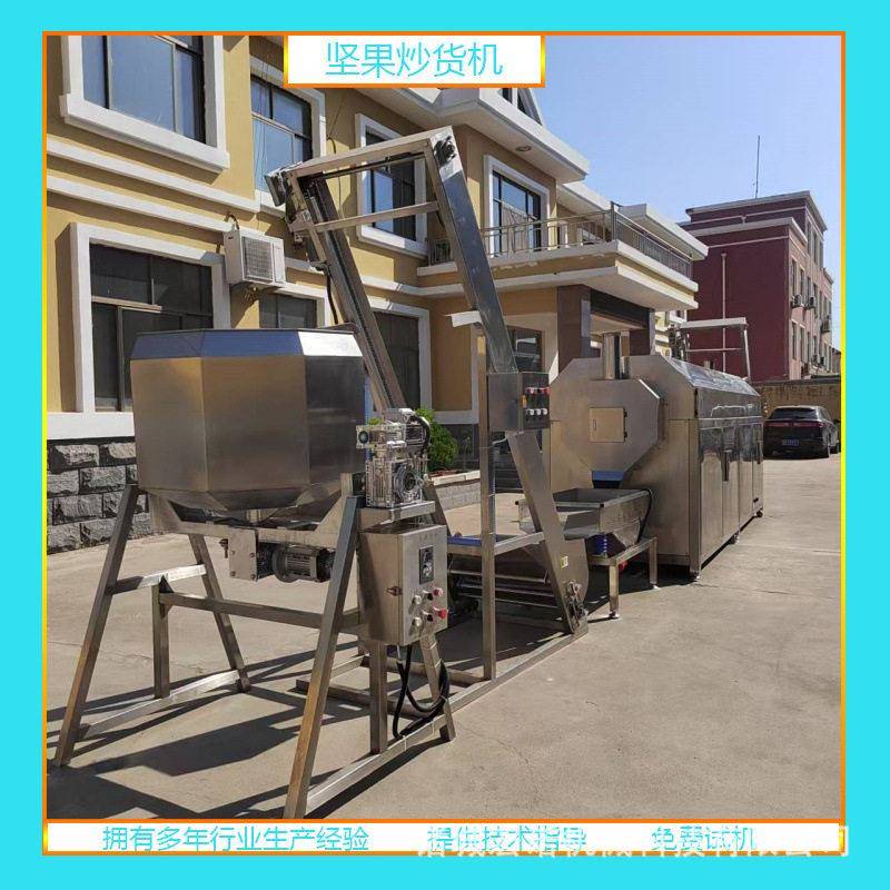 滚筒式商用炒货机吊瓜子花生电磁滚筒炒制机加工设备厂家信号齐全