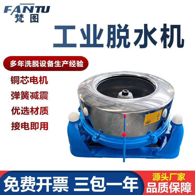 特卖大型不锈钢工业脱水机淀粉米粉豆浆蔬菜海鲜肉类离心机甩干机