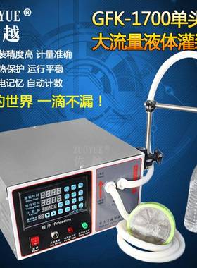GFK-1700大流量液体灌装机纯净水食用油分装机白酒饮料灌装机