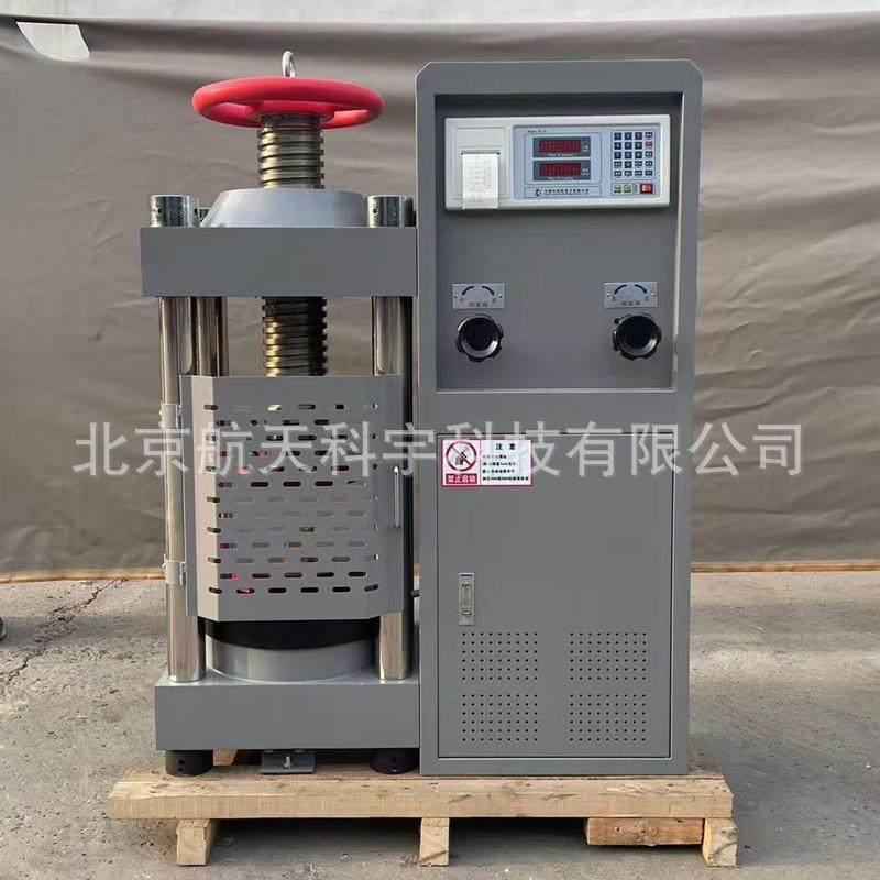 厂家供应DYE-2000电液式数显压力试验机200吨混凝土压力试验机,工业油品/胶粘/化学/实验室用品,其他实验室设备,淘宝优惠券,粉丝福利购,淘宝优惠卷