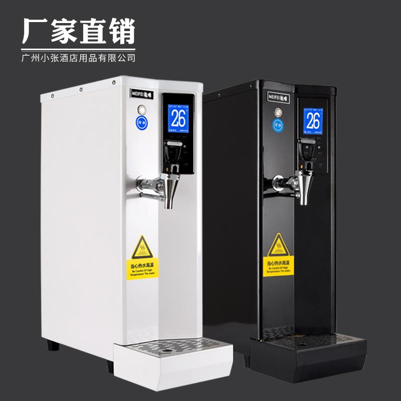 步进式开水机电热除垢吧台电开水机商用奶茶店双温烧水器