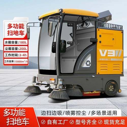 驾驶式新能源扫路车电动扫地车工厂车间清扫车市政小区物业清扫车