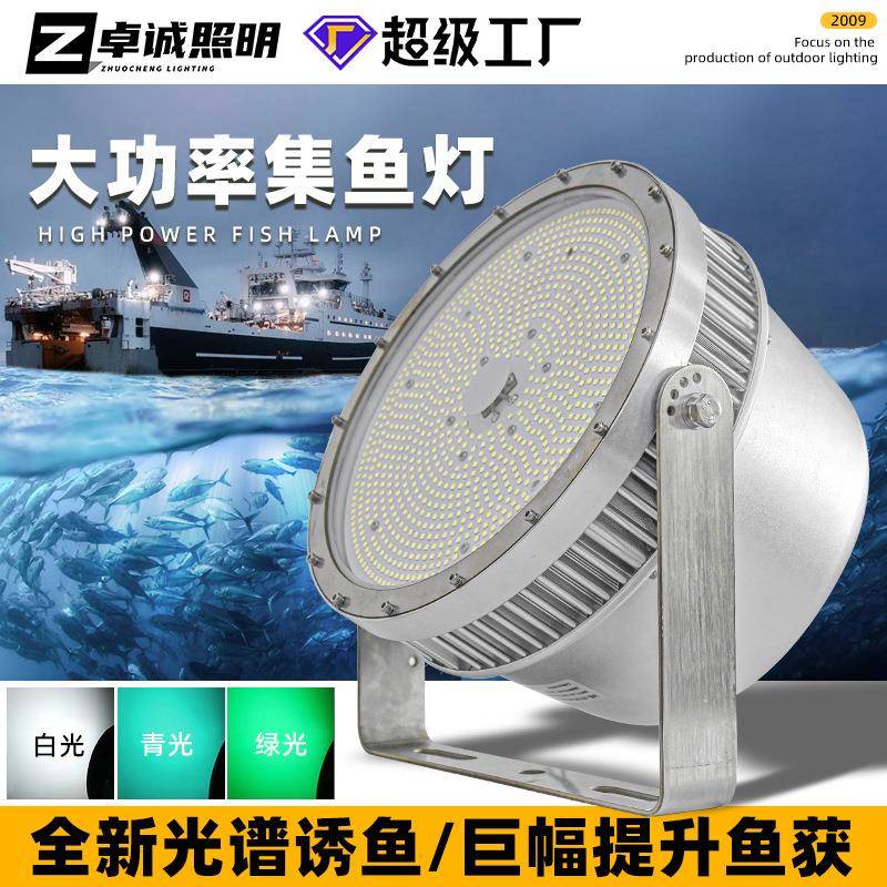 户外led集鱼灯防水海钓夜钓船用鱼灯捕鱼诱鱼聚鱼引鱼鱿鱼探照灯