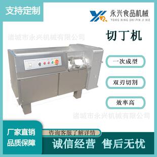 商用全自动切丁机不锈钢多功能鲜肉冻肉果蔬切丁机牛肉丁鸡肉丁