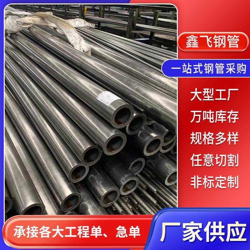 供应小口径冷拔薄壁无缝精密光亮钢管机械工程制造空心圆管可切割