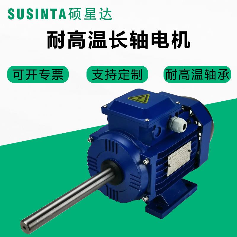 耐高温长轴电机370W不锈钢轴地脚安装工业烤箱隧道炉380V电动机
