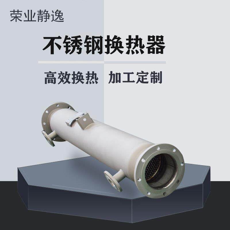 耐腐蚀高压不锈钢冷凝器水水换热机组真空压力容器缠绕管换热器