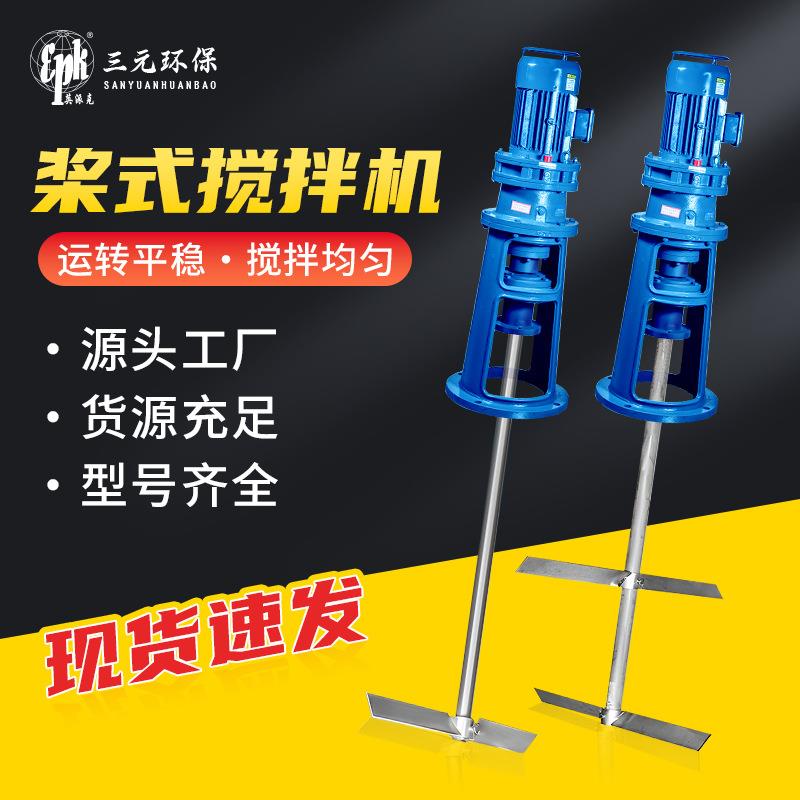 立式双层折桨式搅拌机加药搅拌装置絮凝池平直叶桨式搅拌器厂家