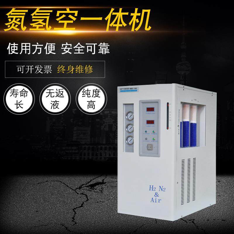 QPT-300GQPT-500G型氮氢空一体机（采用压缩机）,工业油品/胶粘/化学/实验室用品,其他实验室设备,淘宝优惠券,粉丝福利购,淘宝优惠卷