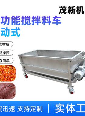火锅底料搅拌料车 移动式不锈钢酱料搅拌车酱料调味品生产设备