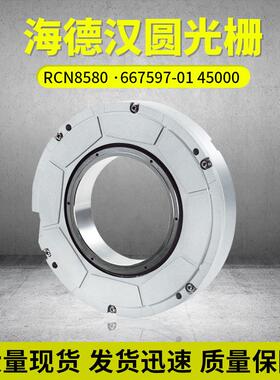 德国海德汉圆光栅RCN8581 ID:1244739-01圆光栅