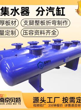 暖通空调分集水器碳钢分水器管道分流器 锅炉分汽缸 DN1000 DN300