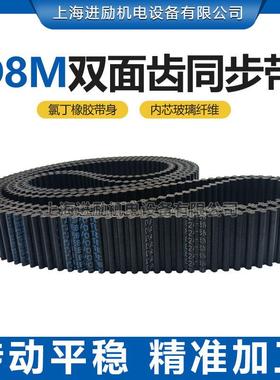 双面齿同步皮带DA D8M-3792 3800 3808 3824 3840HTD8M橡胶传动带