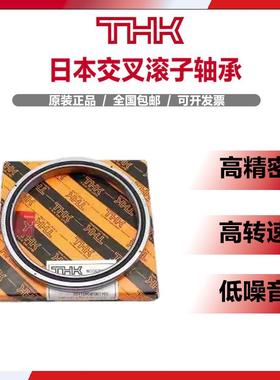 RA13008C RA14008C RA15008C RA16013C UU CC0 C0 THK轴承轴环