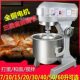 30L 40L 50L 甄选7L 80L搅拌机打蛋机 20L 60L 商用多功能打 10L