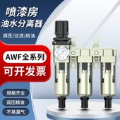 甄选空气过滤器气水分离器压缩空气干燥过滤器气泵喷漆专用油水分