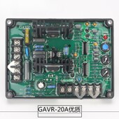 15B 12A 20A无刷柴油发电机自动电压调节器稳压板调压 甄选GA