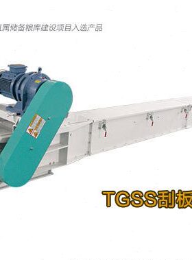 甄选刮板输送机    TGSS20 25链条刮板机